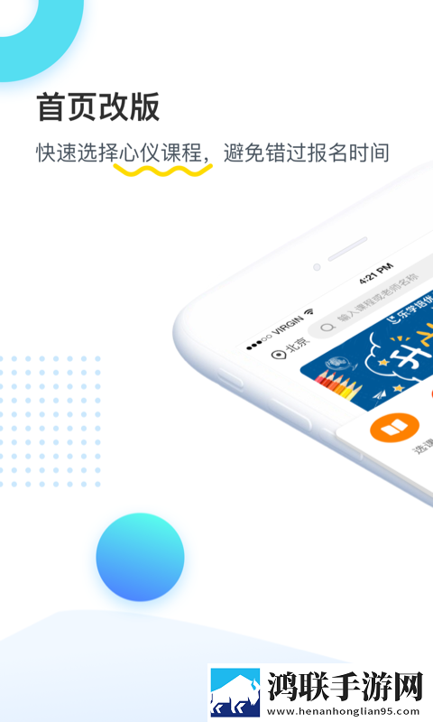 乐学培优最新版