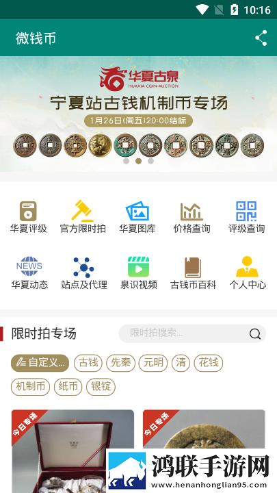 华夏古泉网官网