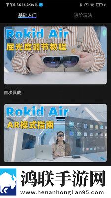 RokidAir官网