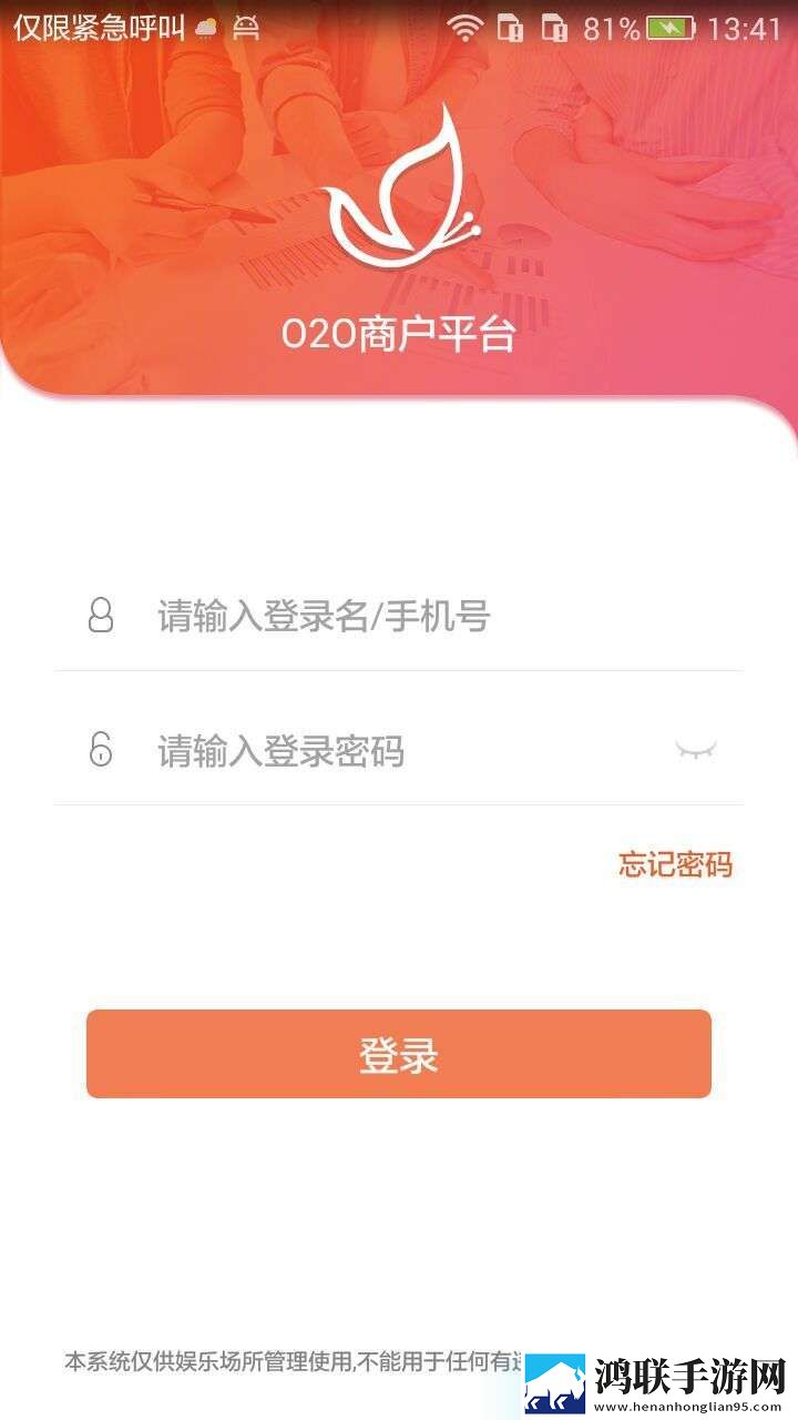 智控游乐安卓版