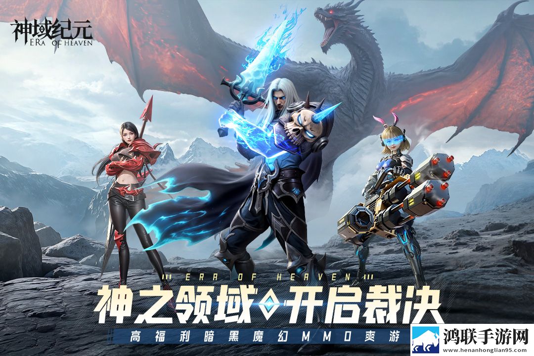 神域纪元(0.1折扣)