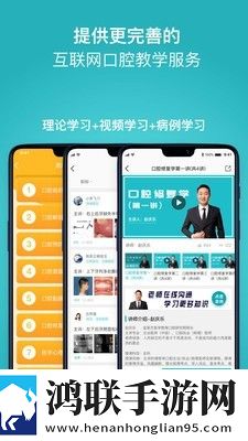 共享牙医官方版