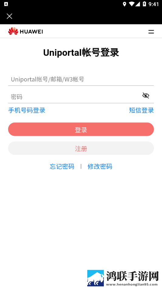 华为JDC官方版