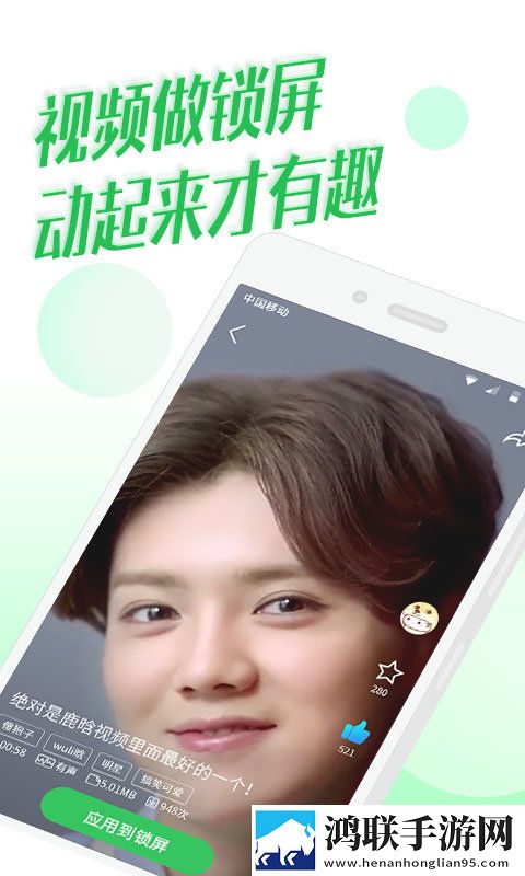 微锁屏壁纸