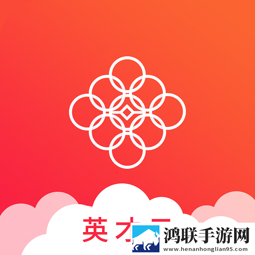 共享英才云客户端
