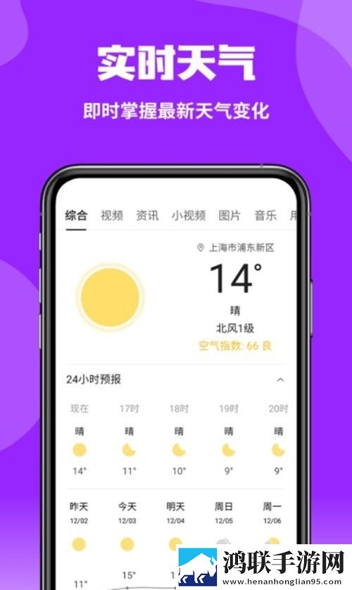 企鹅浏览器