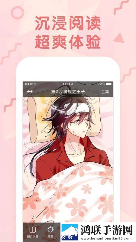 依依漫画网高清版