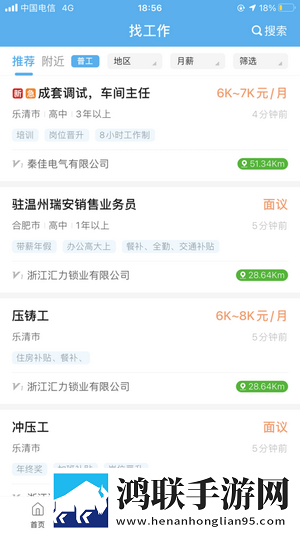 乐清人才网