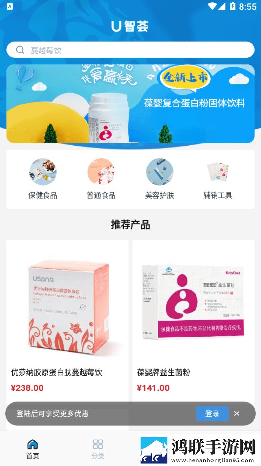 U智荟软件