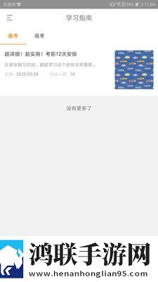 本课教育