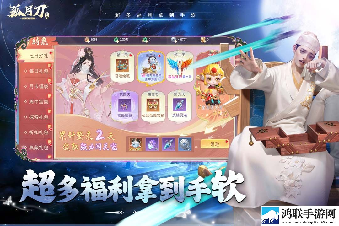 孤月刀(男神版)