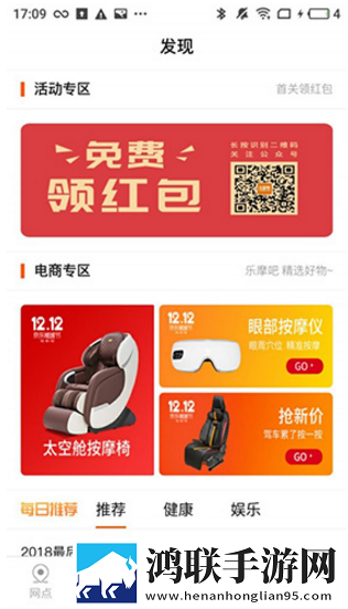 乐摩吧最新版