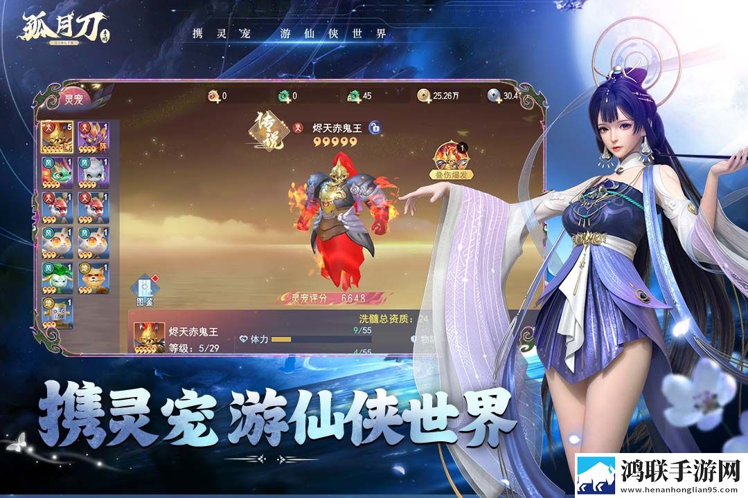 孤月刀(男神版)