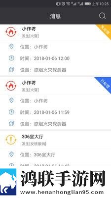 火知眼在线安卓版