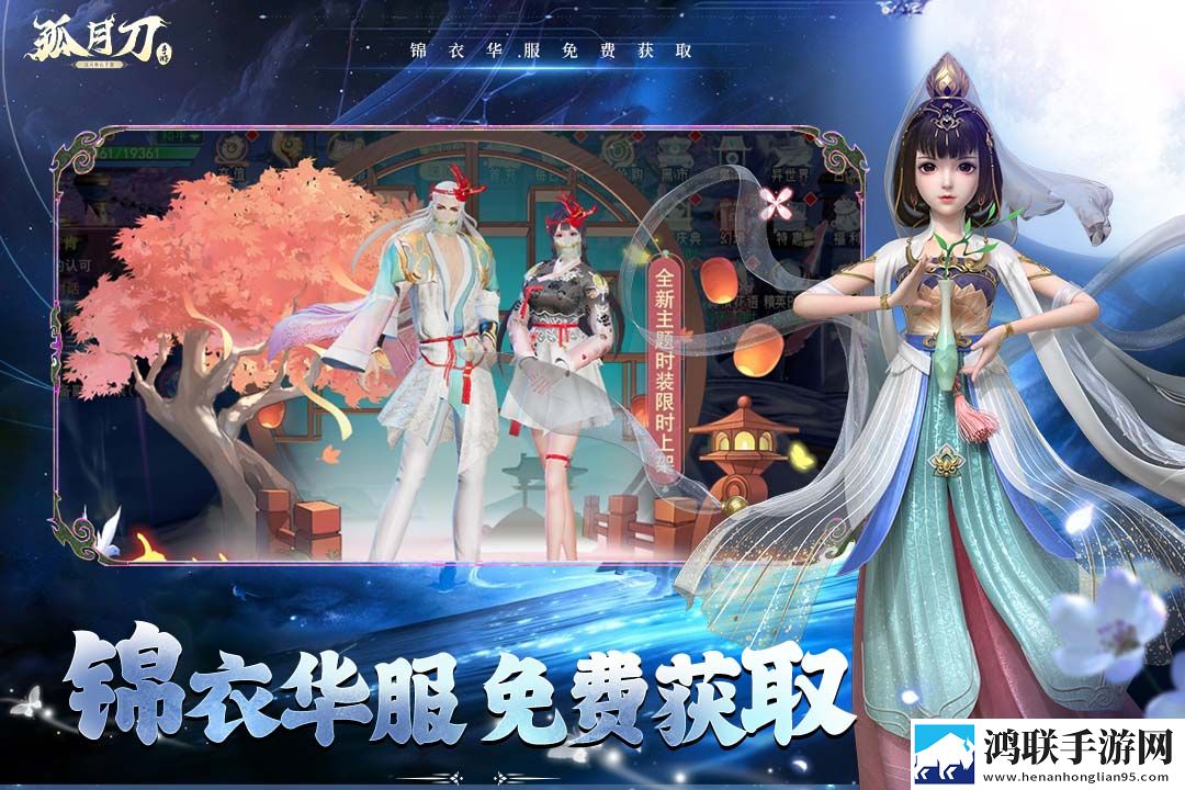 孤月刀(男神版)