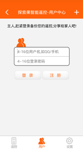 探索果智能遥控