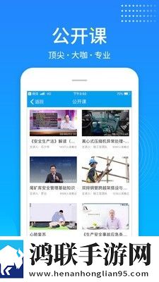 链工宝2020安全月知识竞赛通关秘笈练功房