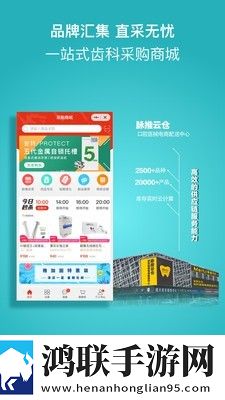 共享牙医模式