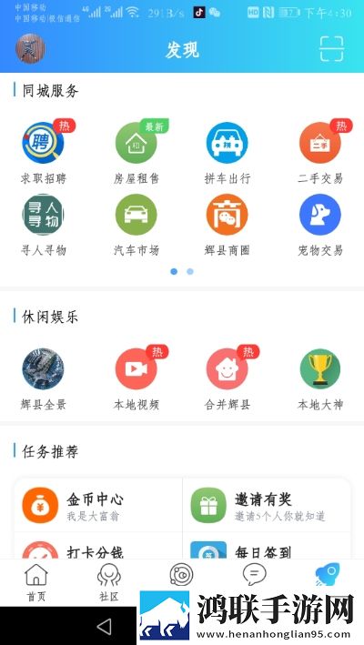 辉县部落