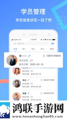驾所通教练版