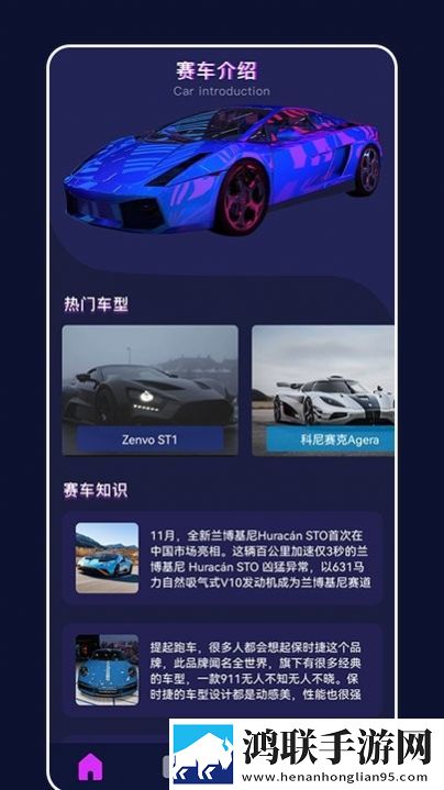 全民跑车