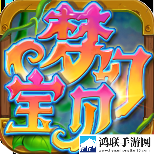 梦幻宝贝