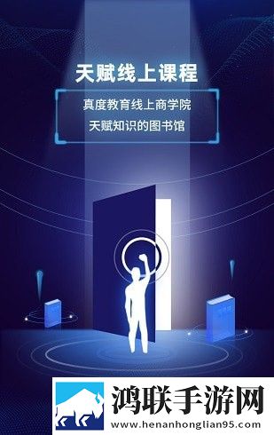 真度智能天赋教育iOS版