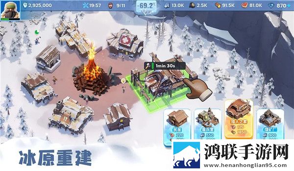 无尽冬日(app下载最新版)