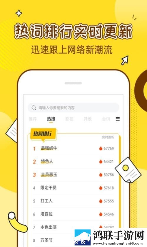 梗百科官方版