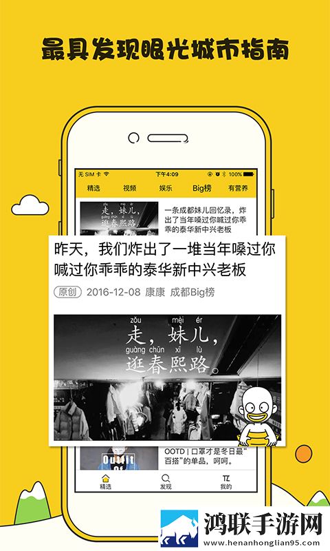 谈资最新版
