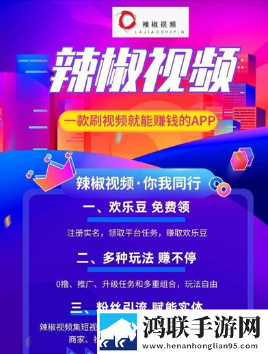 辣椒视频安卓版