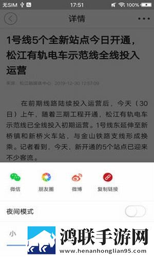 上海松江app