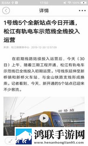 上海松江安卓版