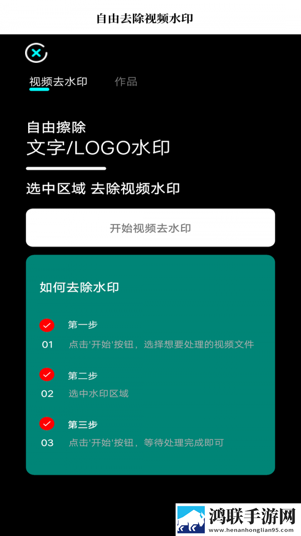 去水印魔幻相机官方版