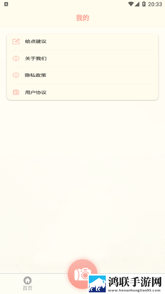 rkcam软件