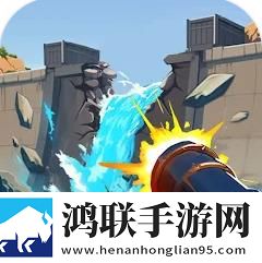 爆炸轰击