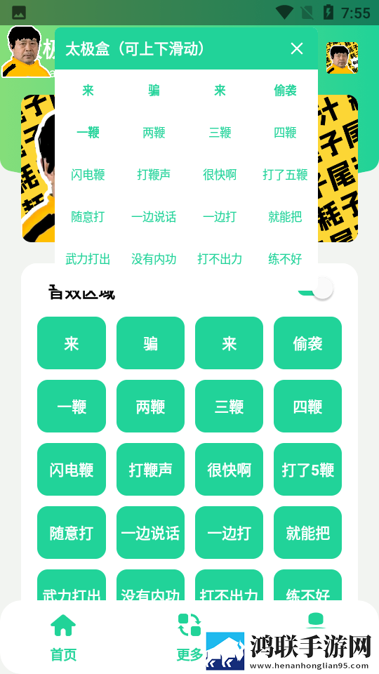 太极盒安卓版
