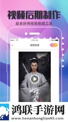 手机视频编辑制作