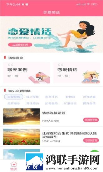 恋爱情话