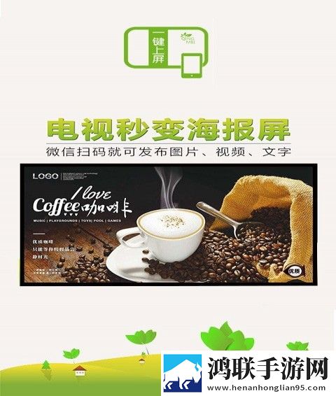 一键上屏软件