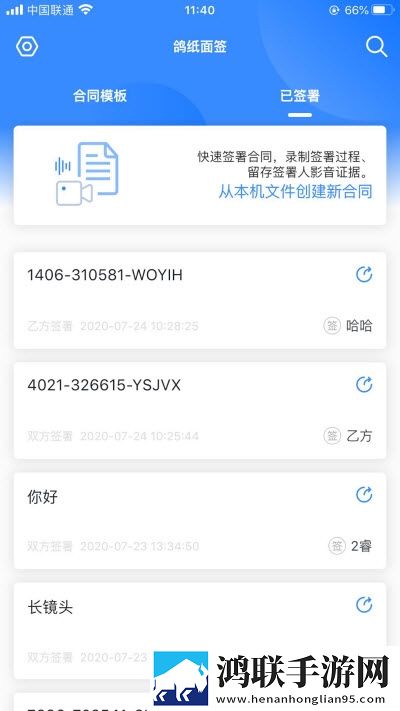 鸽纸面签