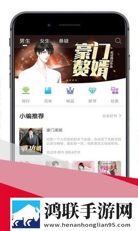 博看小说网官网版