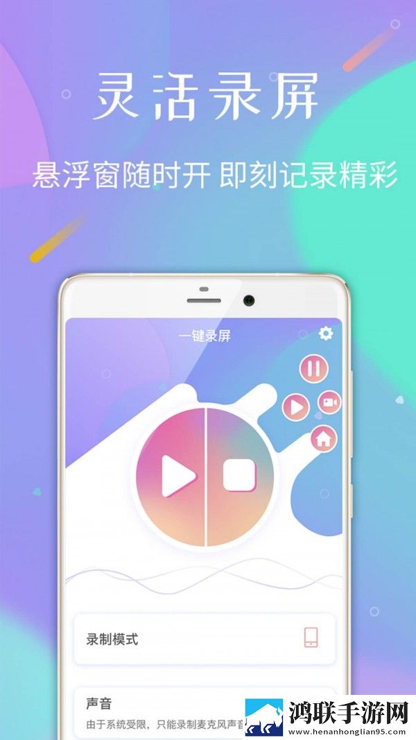 口袋录屏专家手机版