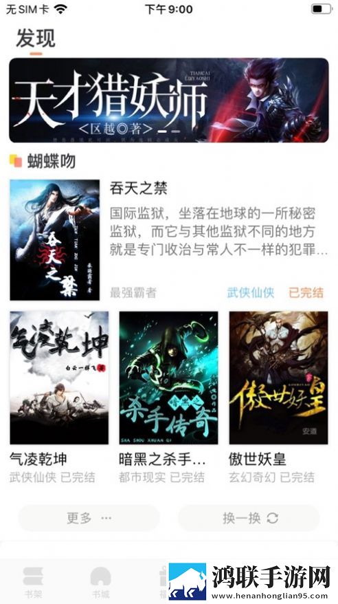 北恒阅读