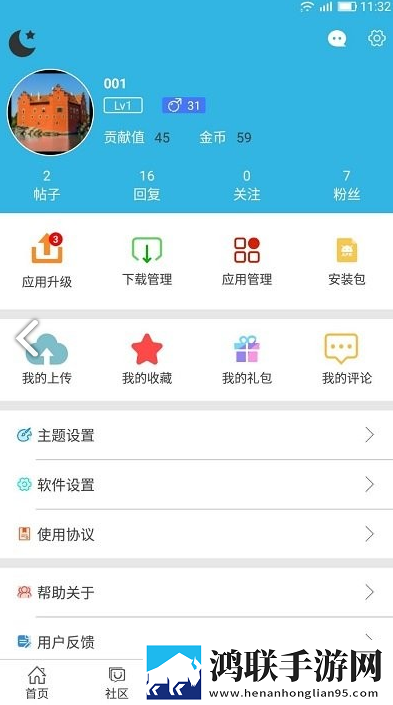 软天空app
