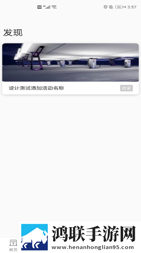 浪充app