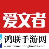 爱文者2024
