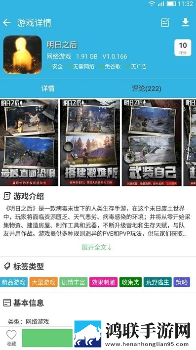 软天空最新版