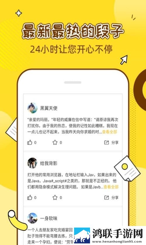 梗百科手机版