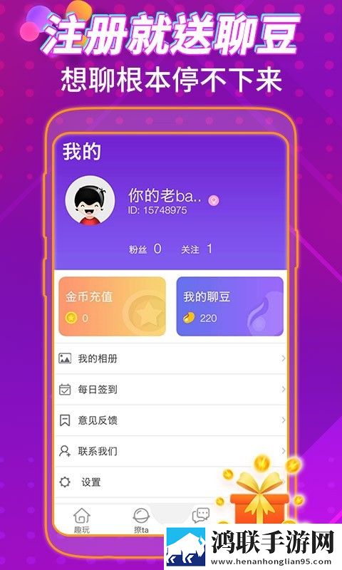月下同城